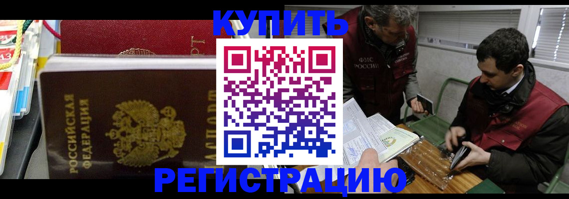 прописка поиск в Таштаголе